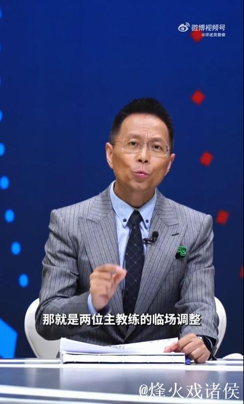 詹俊：瓜帅的361玩得不错，唯一让人担心的是尼科还不够成熟