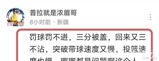 这也叫外援？ 焦点战0分0板0助，连续2场正负值倒数第1，球迷-滾