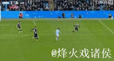 谢尔基11场英超斩1球6助攻，每70分钟造一球