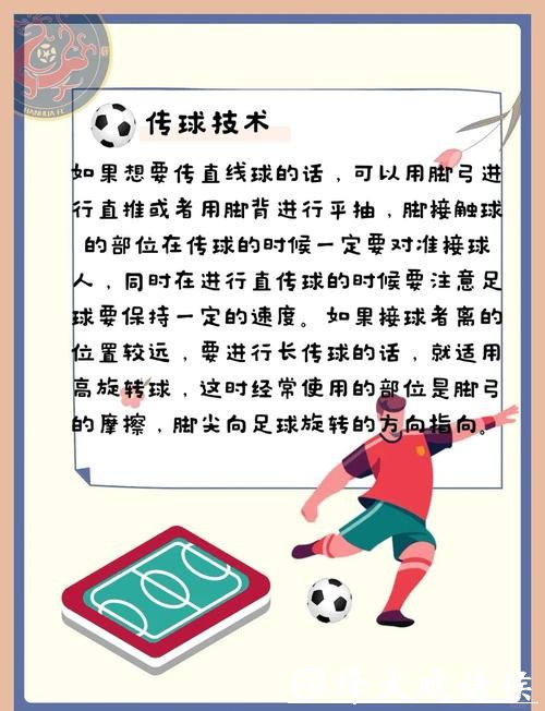 全面解析世界杯买球玩法技巧指南 全面解析世界杯买球玩法技巧指南