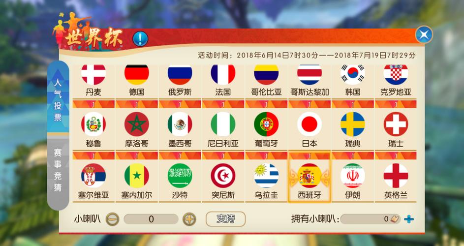 世界杯下注用哪个软件更靠谱 世界杯下注用哪个软件更靠谱