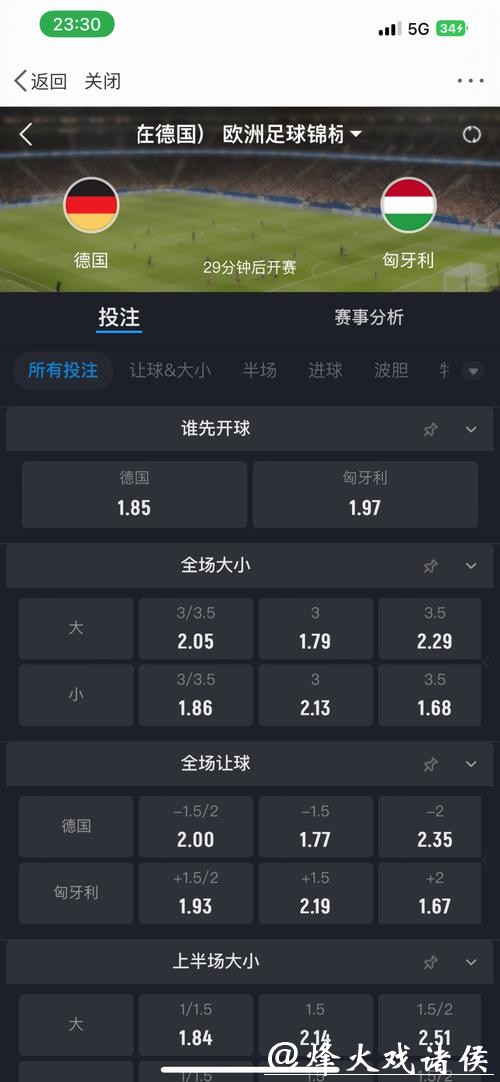 世界杯下注用哪个软件更靠谱 世界杯下注用哪个软件更靠谱